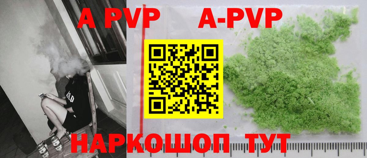 Alpha PVP VHQ  Alpha-PVP крисы CK  Вход с VPN  Татарск  Alpha PVP крисы CK 