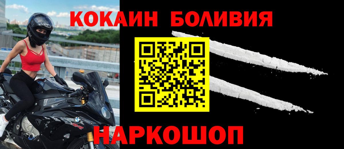 Кокаин 97%  Вход с VPN  COCAIN FishScale  Cocaine  Татарск 