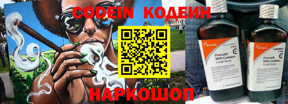 Татарск  Codein напиток Lean (лин)  Вход с VPN  Кодеиновый сироп Lean напиток Lean (лин) 