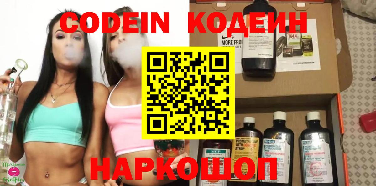Кодеиновый сироп Lean напиток Lean (лин) Татарск