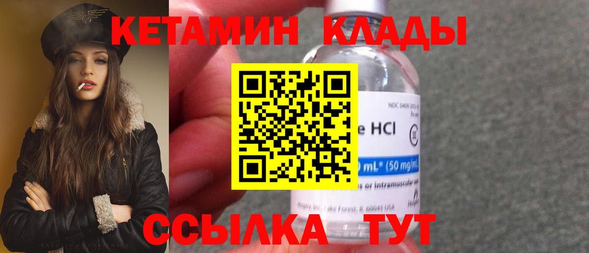 Кетамин VHQ  Вход с VPN  Татарск  КЕТАМИН ketamine 