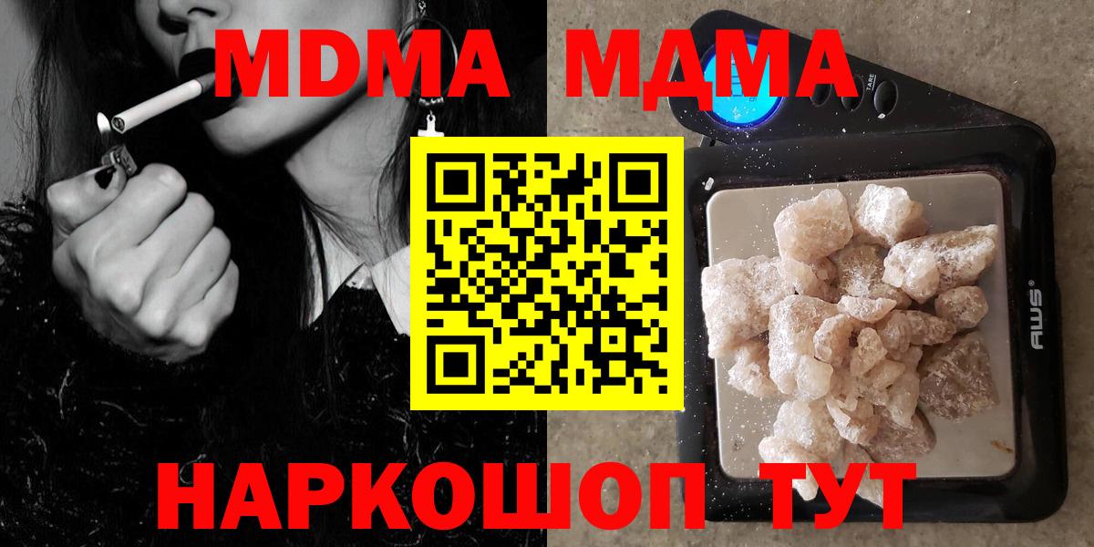 МДМА кристаллы Татарск