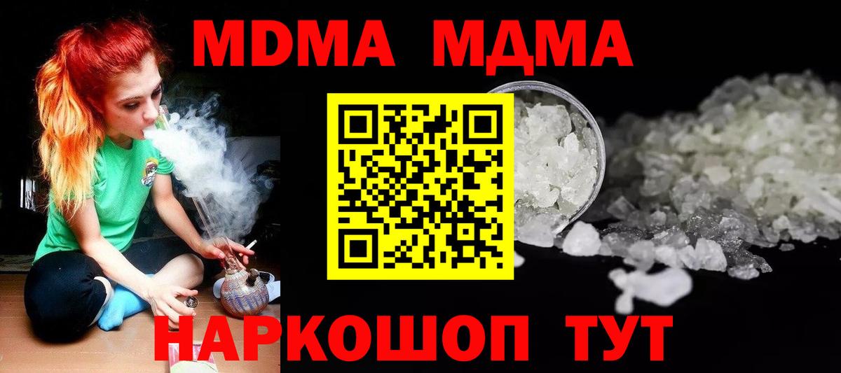 MDMA VHQ  МДМА  Татарск  MDMA VHQ  Вход с VPN 