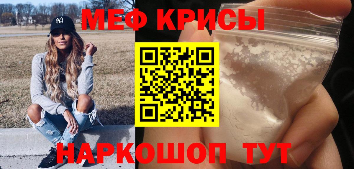 Меф  Меф VHQ  Вход с VPN  Мефедрон mephedrone  Мефедрон  Татарск 