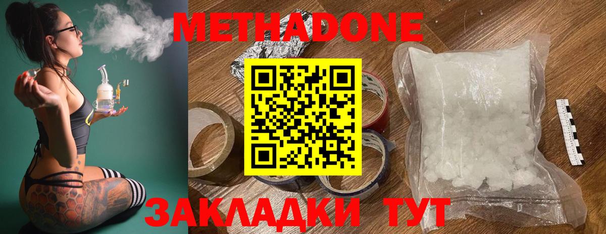 ОМГ ОМГ сайт  Вход с VPN  Татарск  МЕТАДОН мёд 