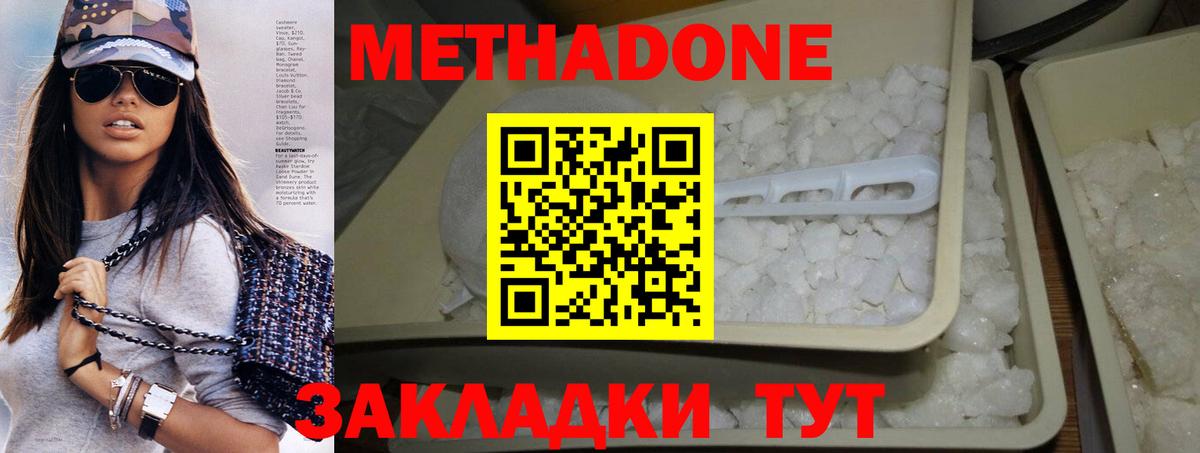 МЕТАДОН VHQ Татарск