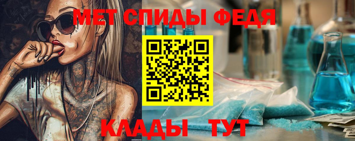 Метамфетамин винт Татарск