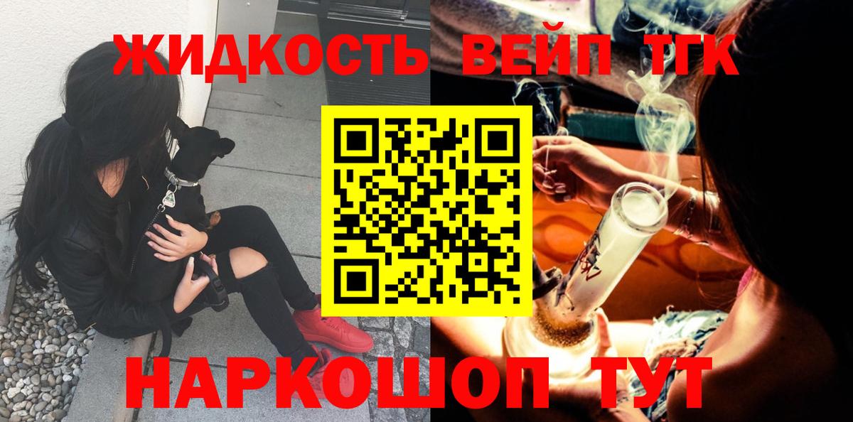 Татарск  Дистиллят ТГК жижа  Вход с VPN 