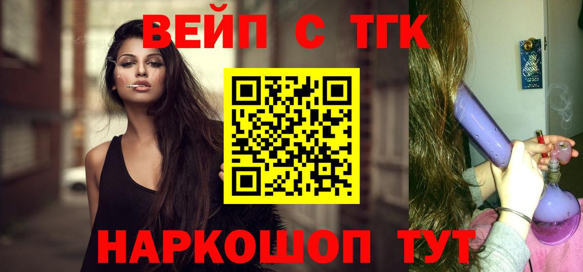ТГК THC oil Татарск